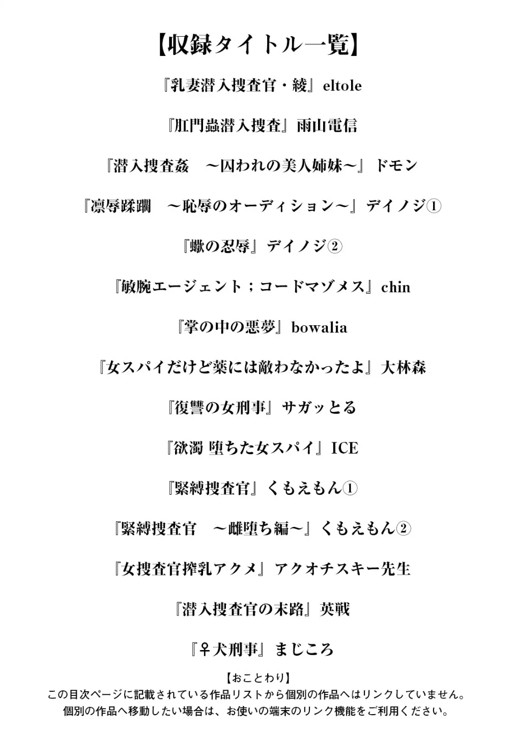 エンジェルクラブMEGA Vol.131 画像2