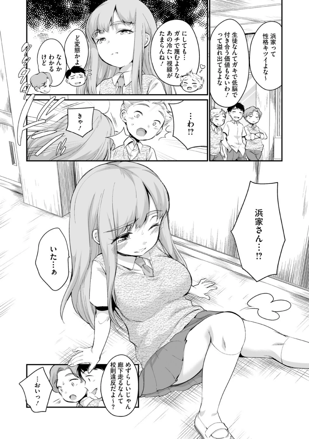 浜家さんはけっこうエロい【FANZA限定おまけ付】 画像3