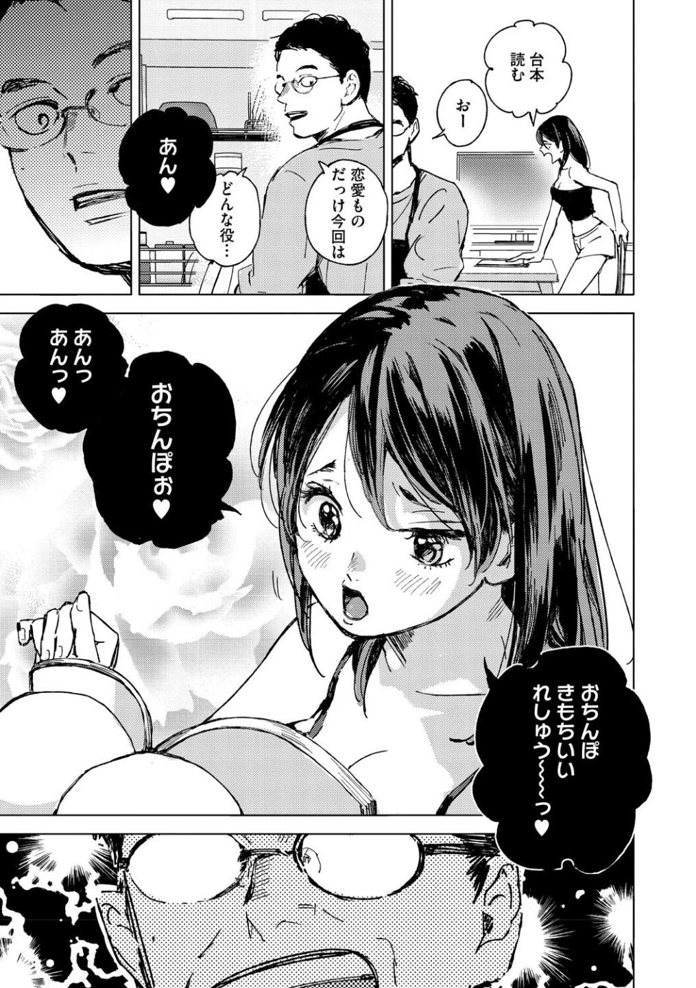求愛惑星 画像4