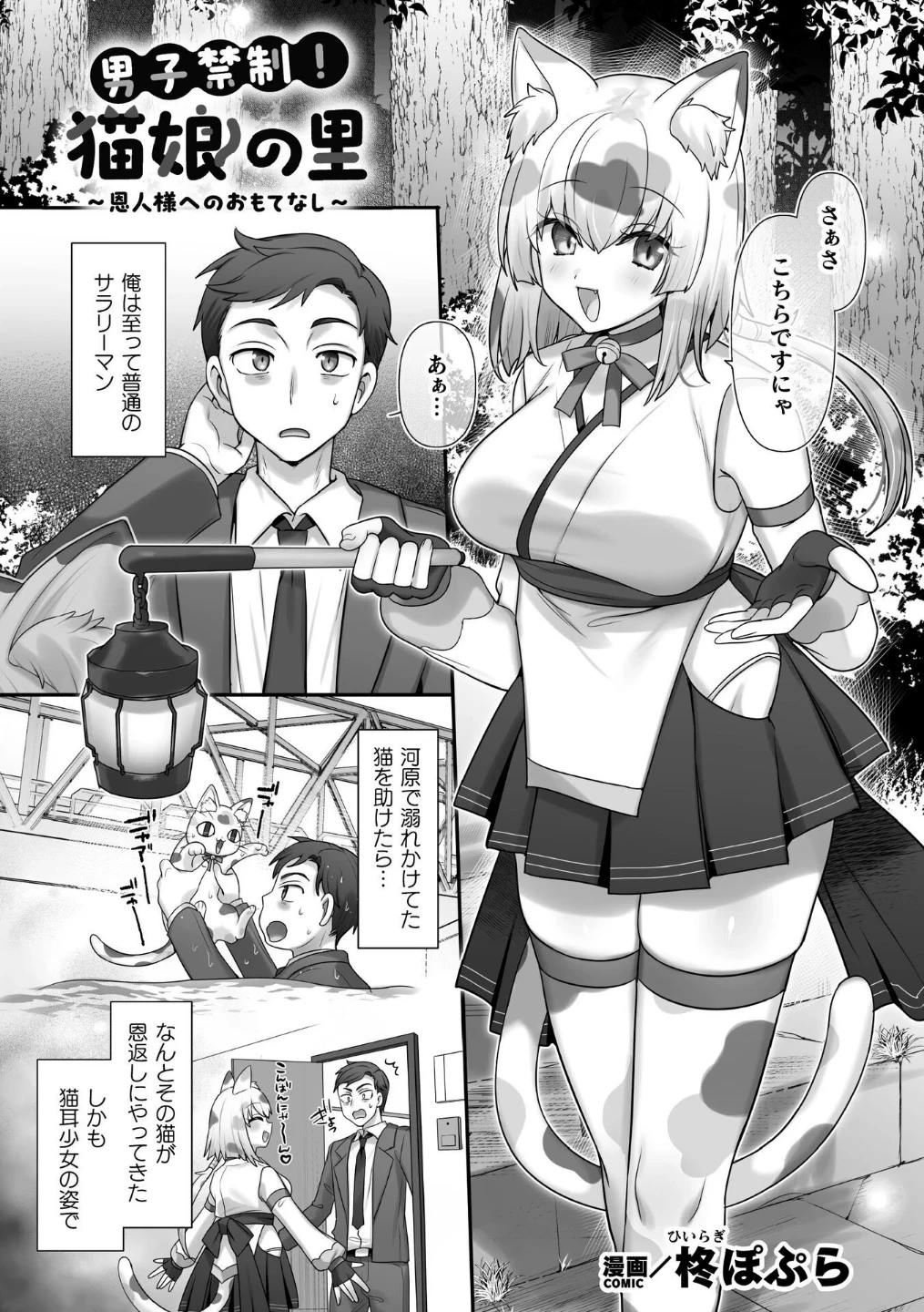 二次元コミックマガジン TS百合堕ち 女の子同士なら何回でもイケるよね 画像2