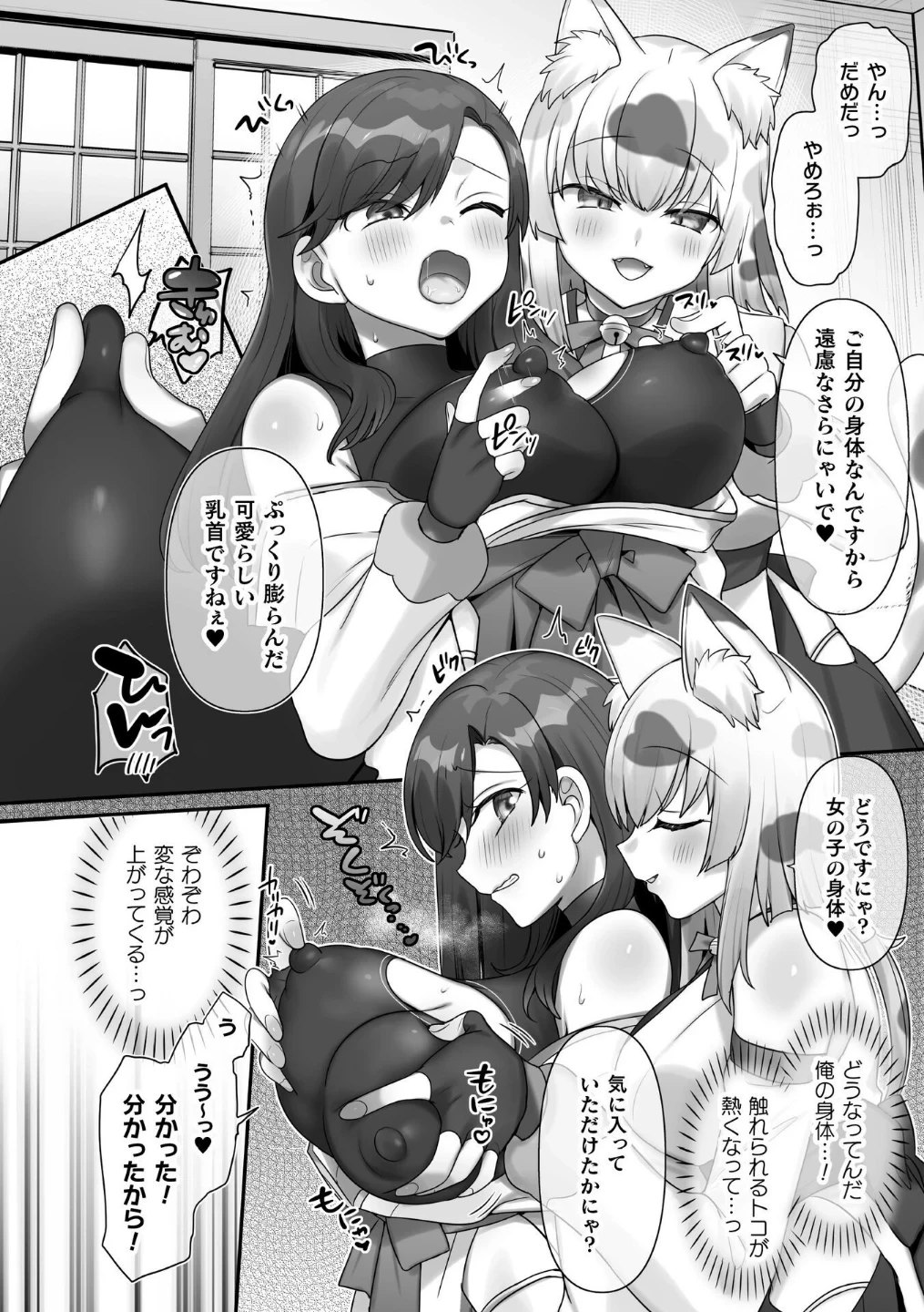 二次元コミックマガジン TS百合堕ち 女の子同士なら何回でもイケるよね 画像3