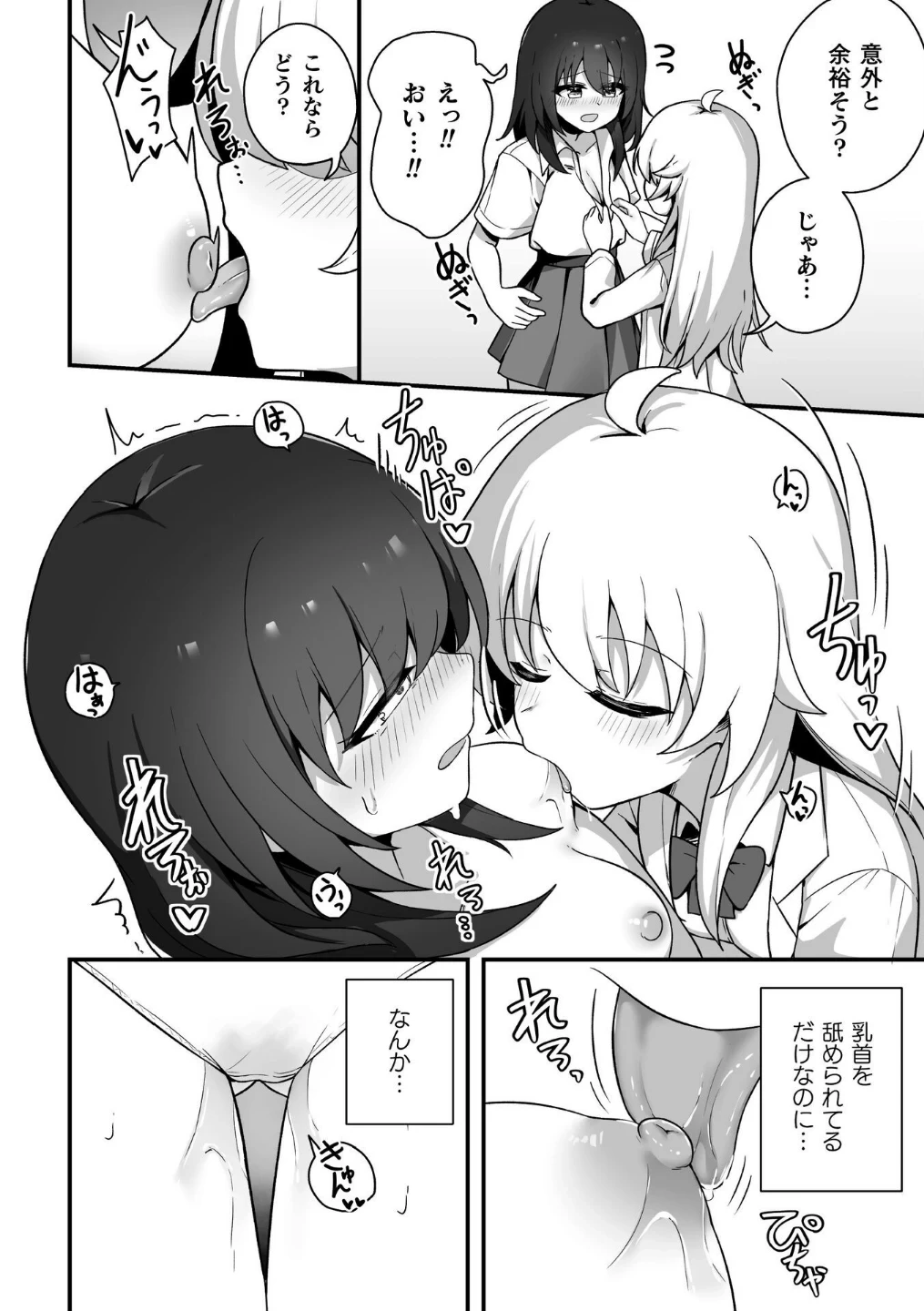 二次元コミックマガジン TS百合堕ち 女の子同士なら何回でもイケるよね 画像9