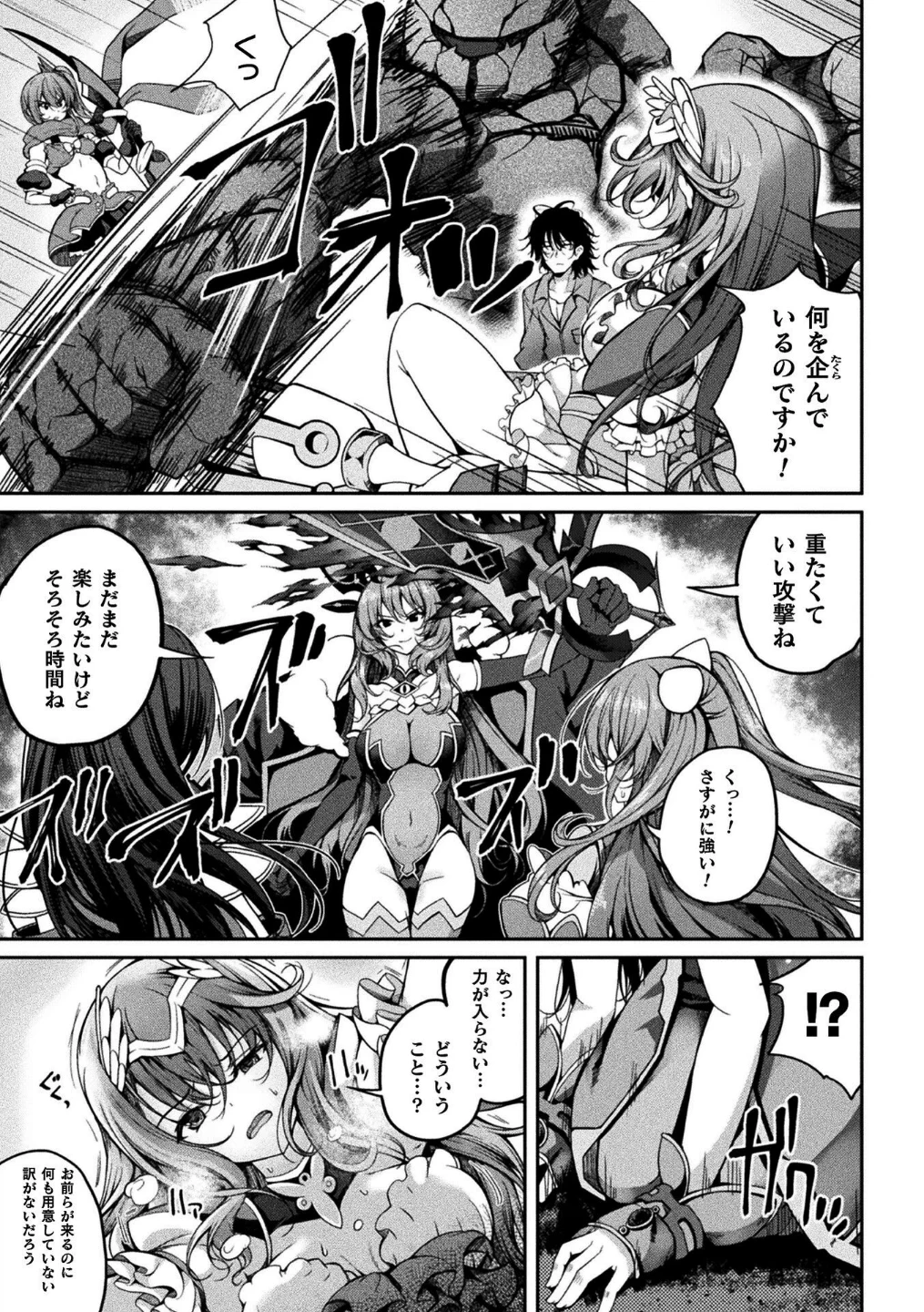 くっ殺ヒロインズVol.55 画像10