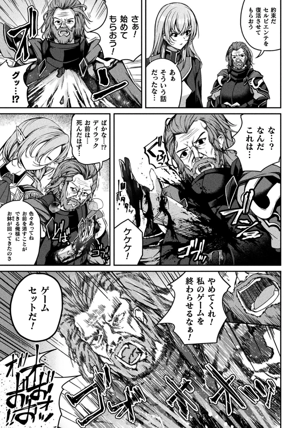 くっ殺ヒロインズVol.55 画像4