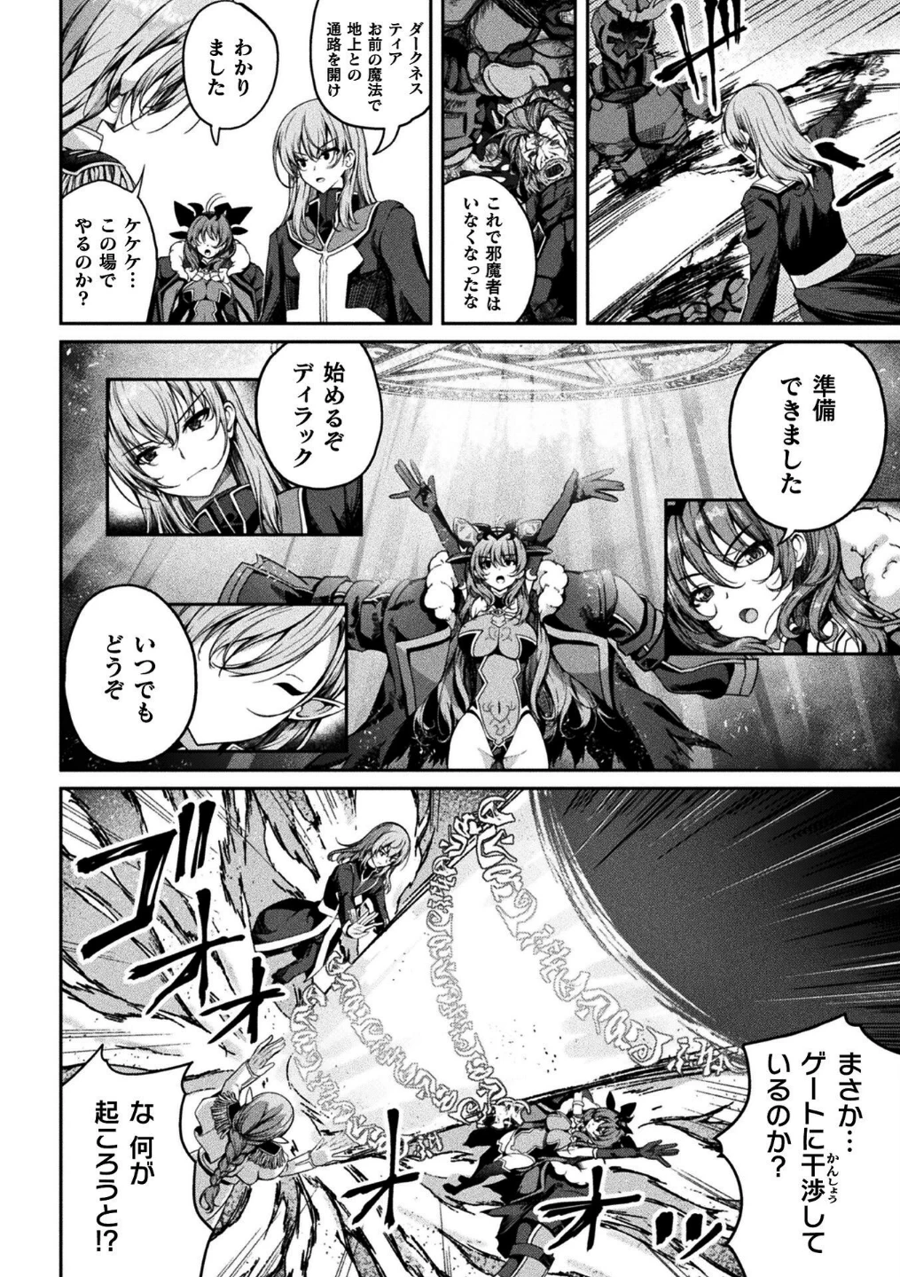 くっ殺ヒロインズVol.55 画像5