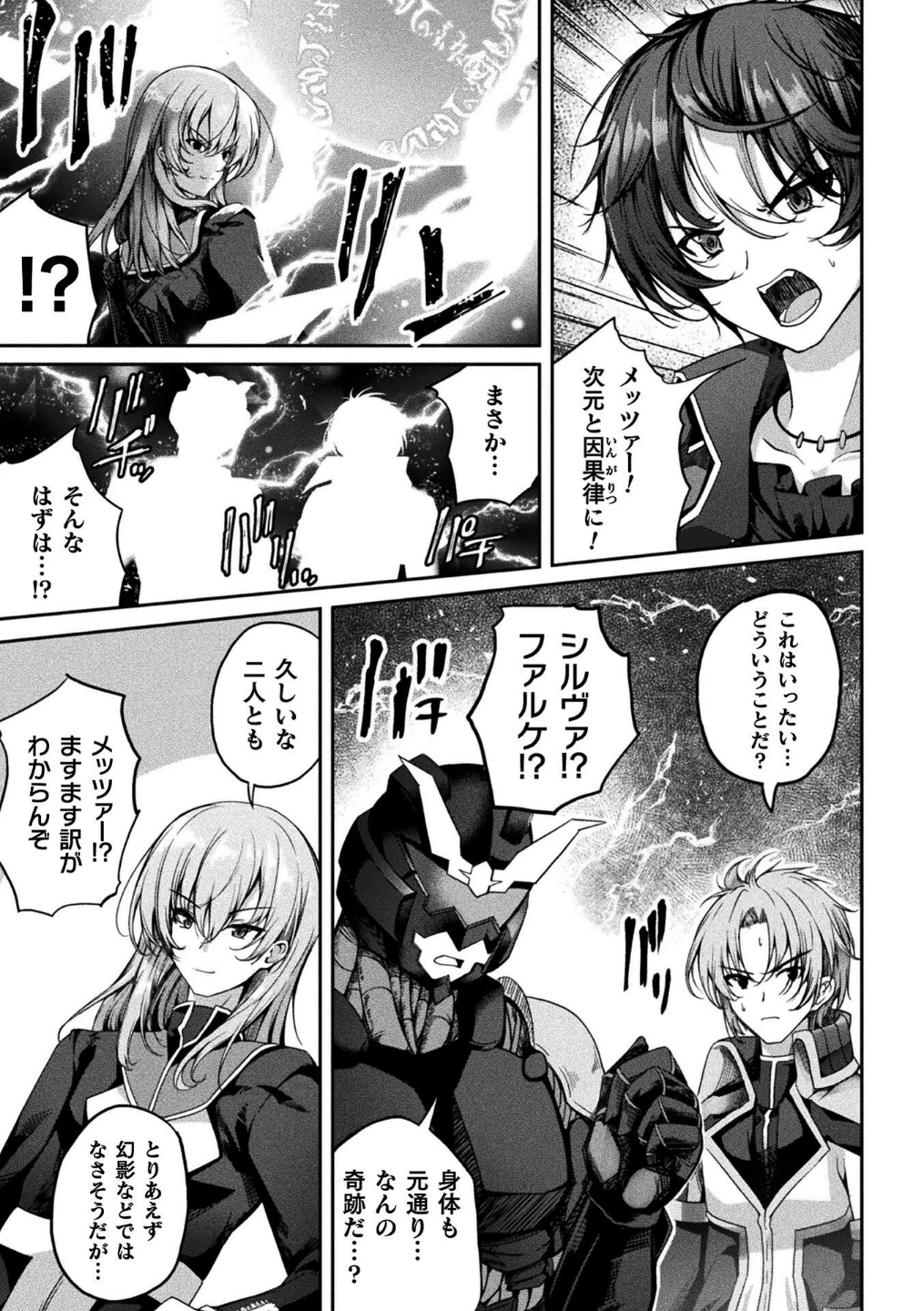 くっ殺ヒロインズVol.55 画像6