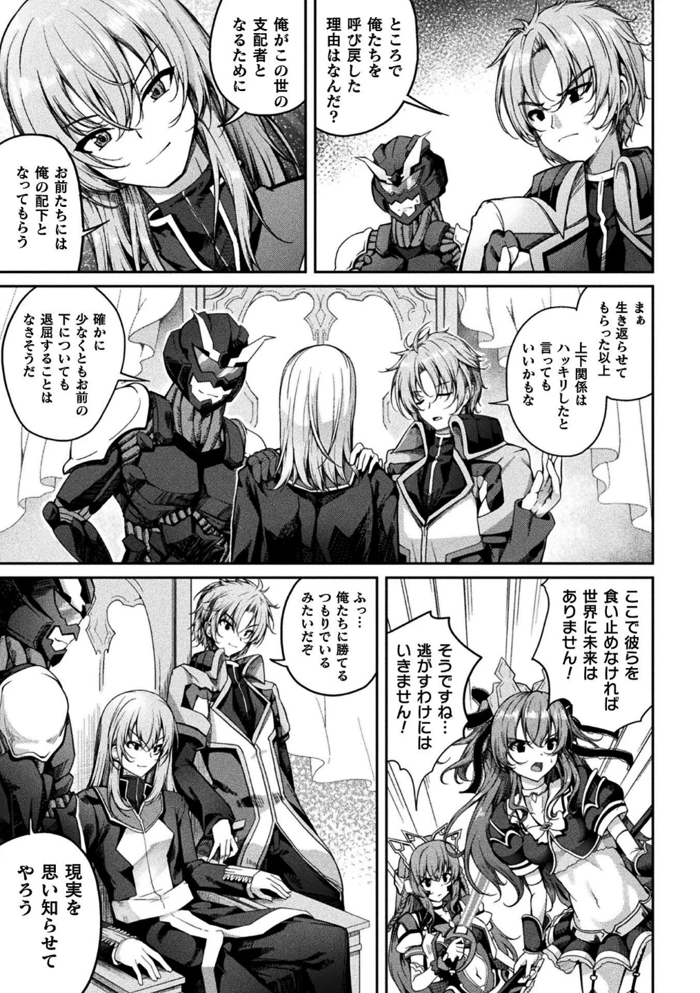 くっ殺ヒロインズVol.55 画像8