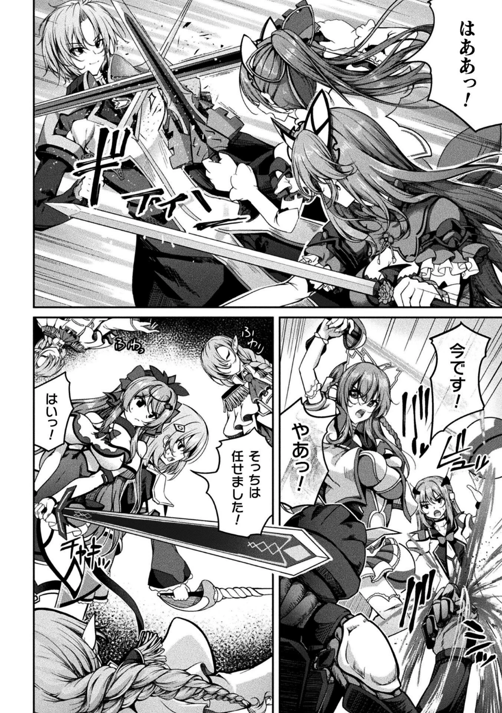 くっ殺ヒロインズVol.55 画像9