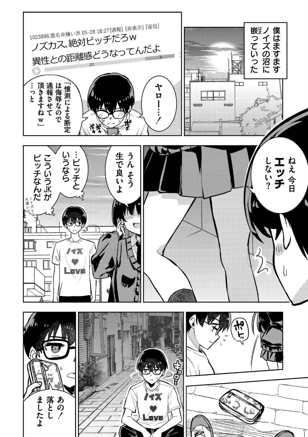 魔法少女の裏の顔(単話) 画像5