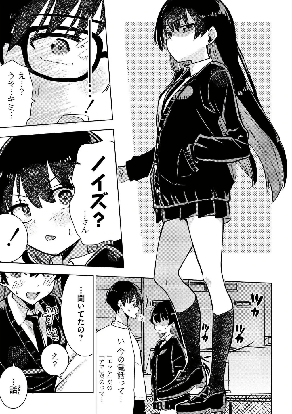 魔法少女の裏の顔(単話) 画像6