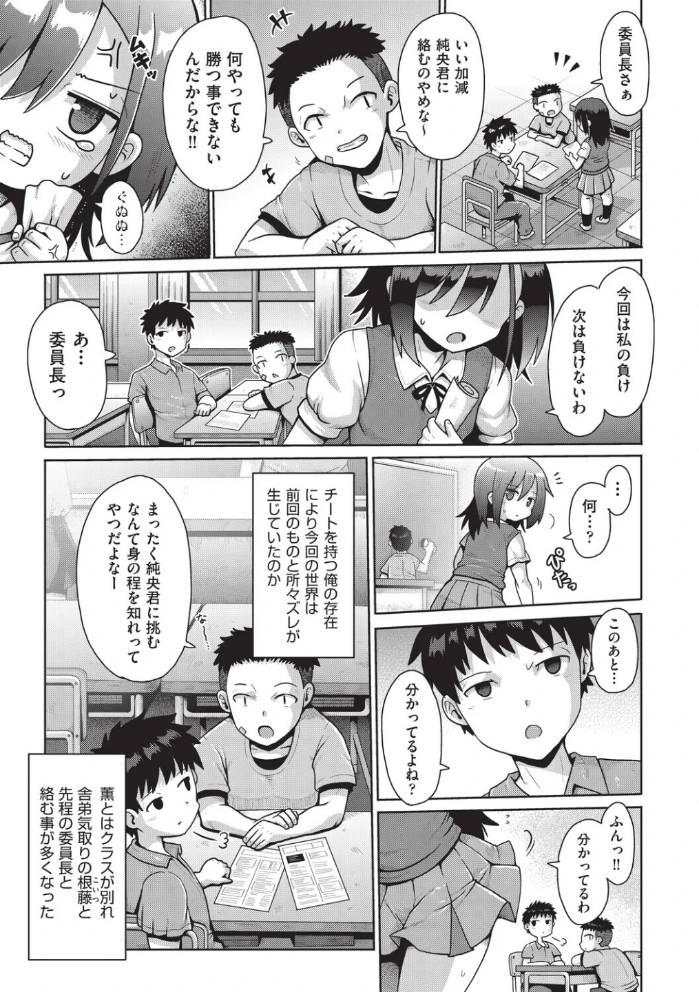 追想カーテンコール 1話（単話） 画像2