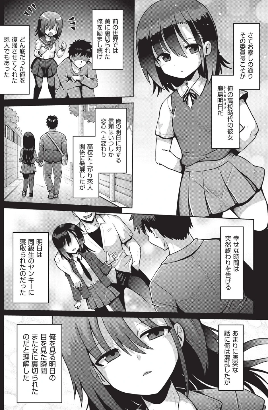 追想カーテンコール 1話（単話） 画像3