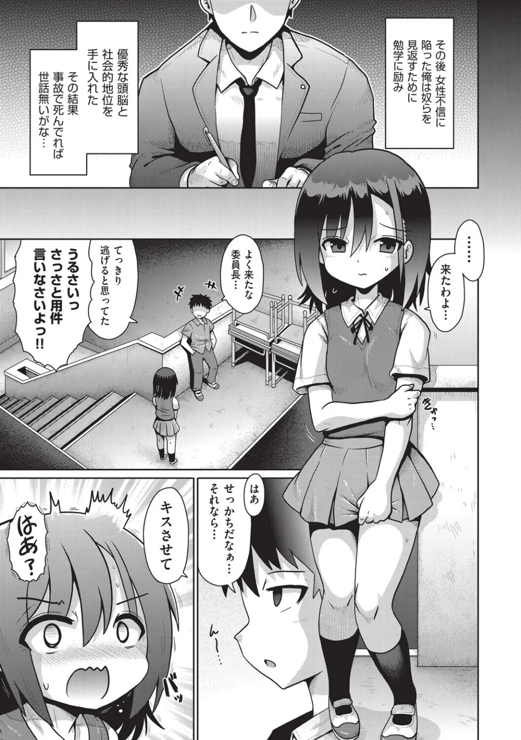 追想カーテンコール 1話（単話） 画像4