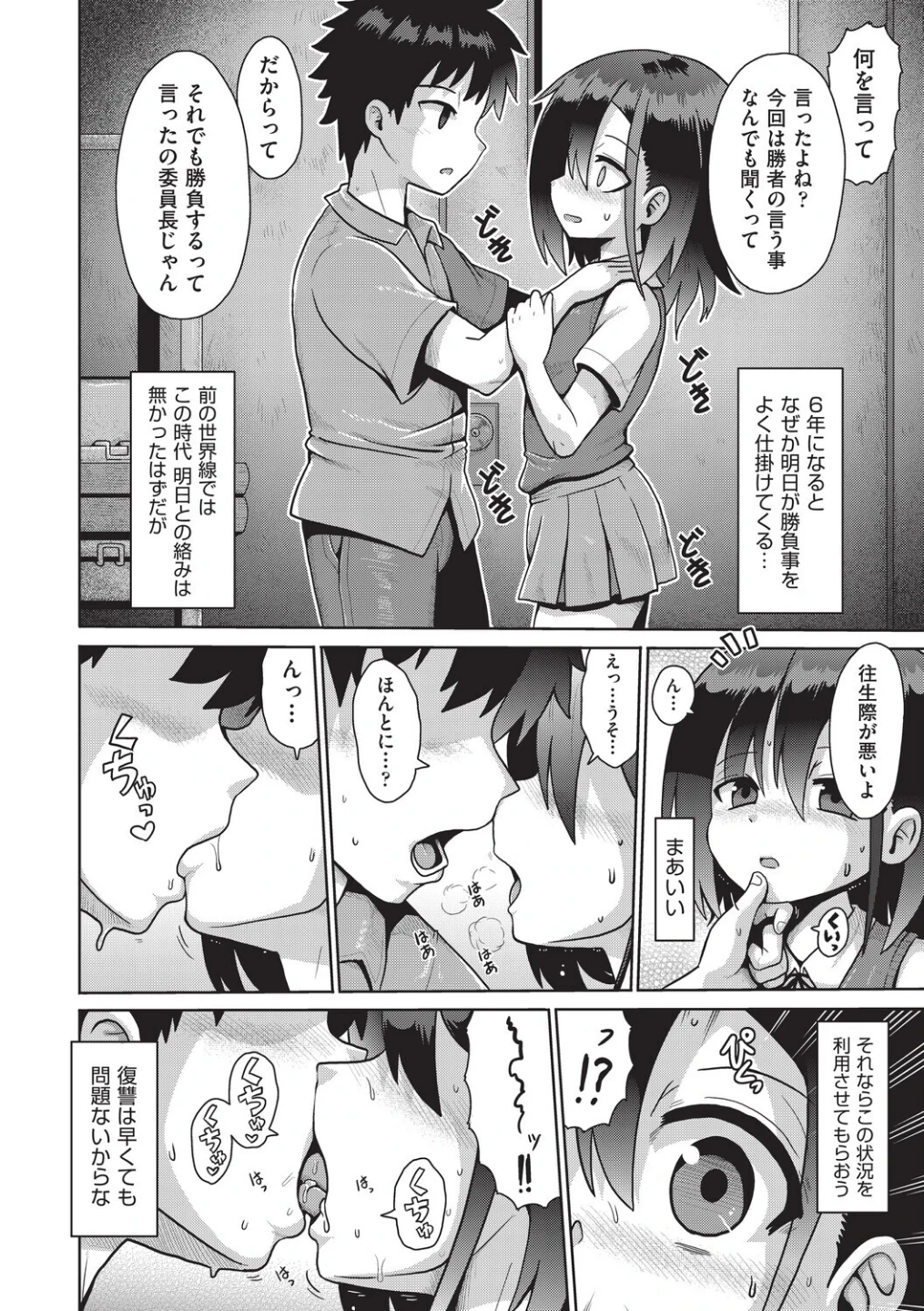 追想カーテンコール 1話（単話） 画像5