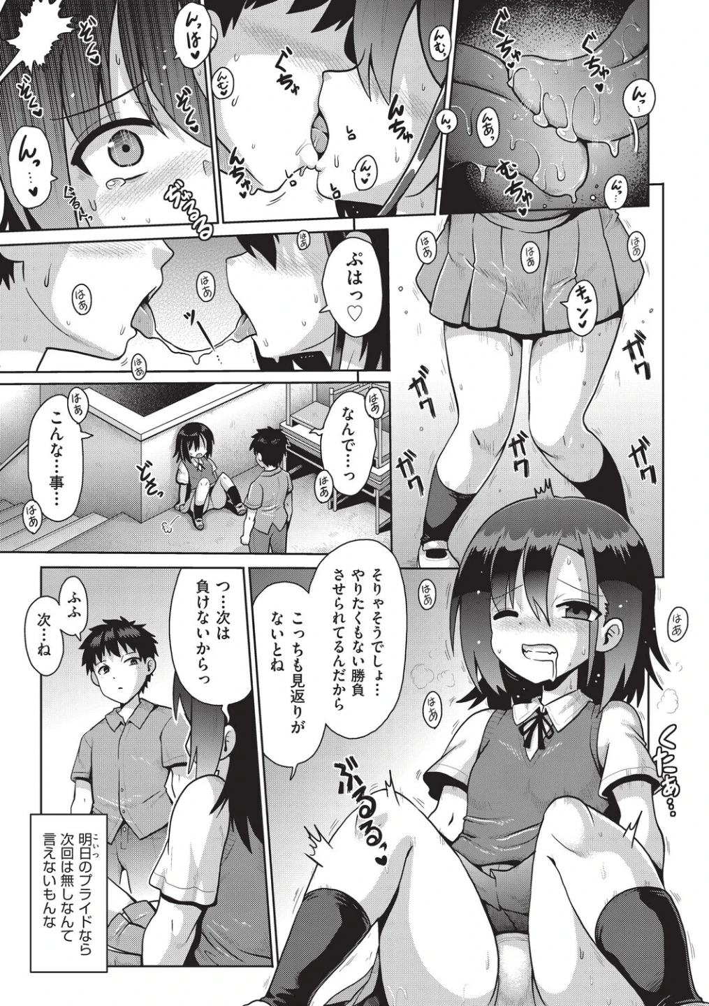 追想カーテンコール 1話（単話） 画像6