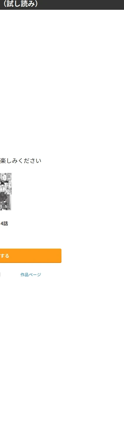 欲望の箱（単話） 画像10