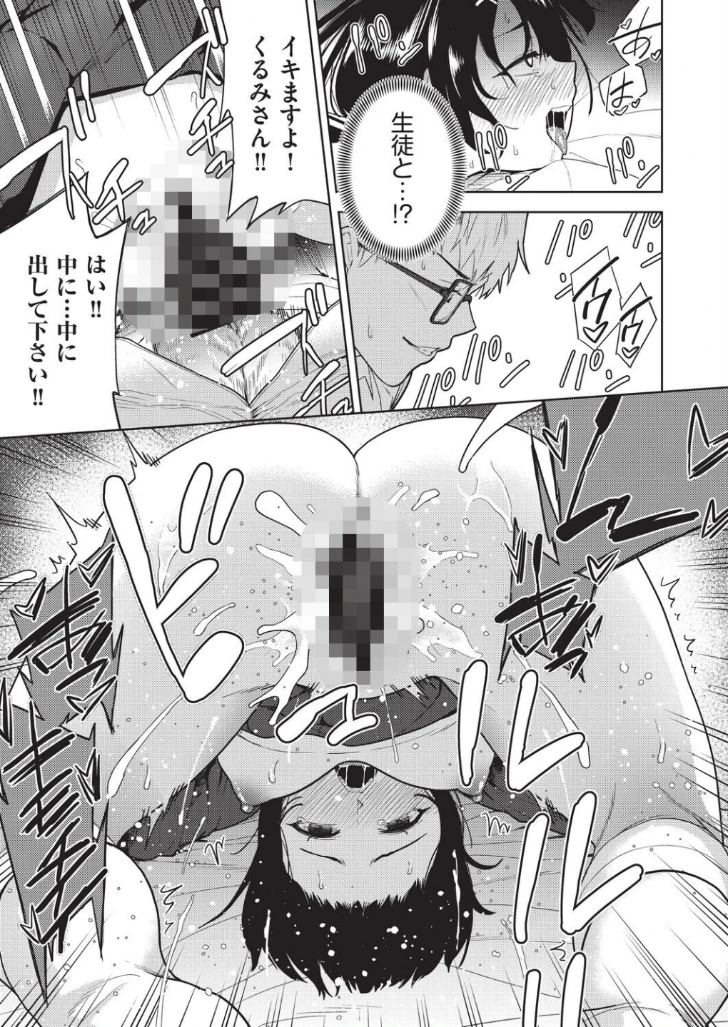 欲望の箱（単話） 画像4