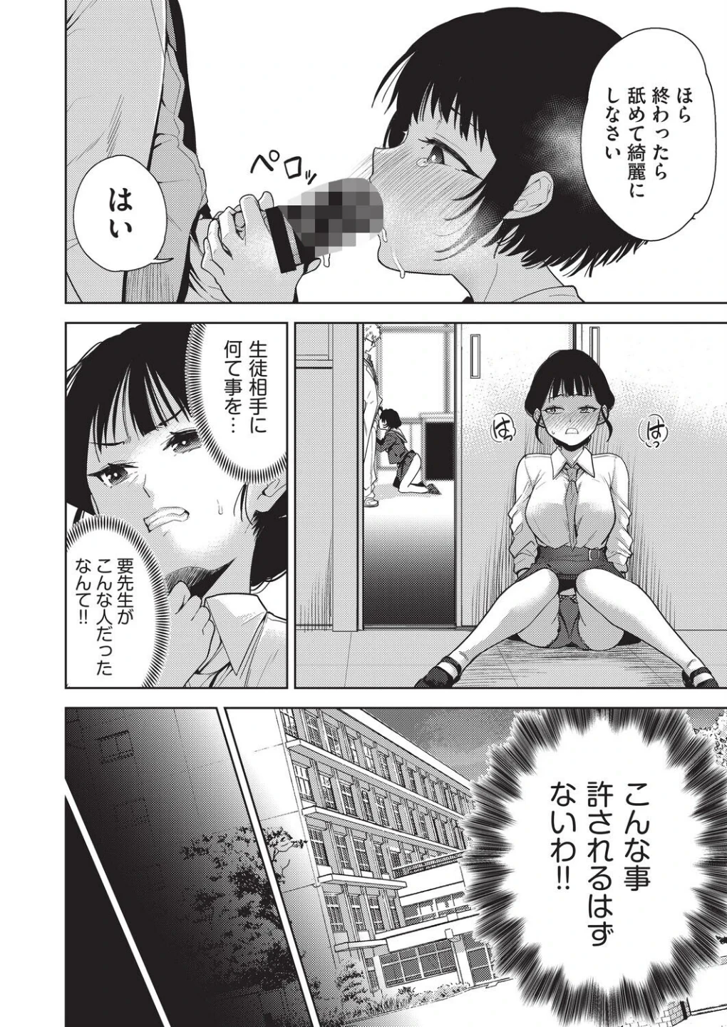 欲望の箱（単話） 画像5