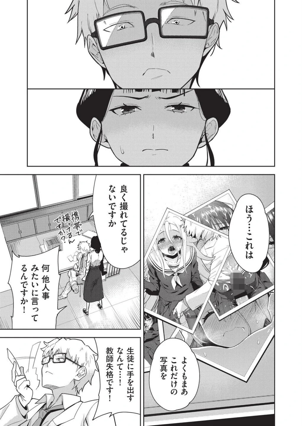 欲望の箱（単話） 画像6