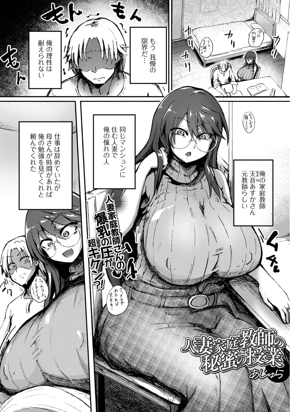 Web配信月刊隣の気になる奥さん vol.109 画像10