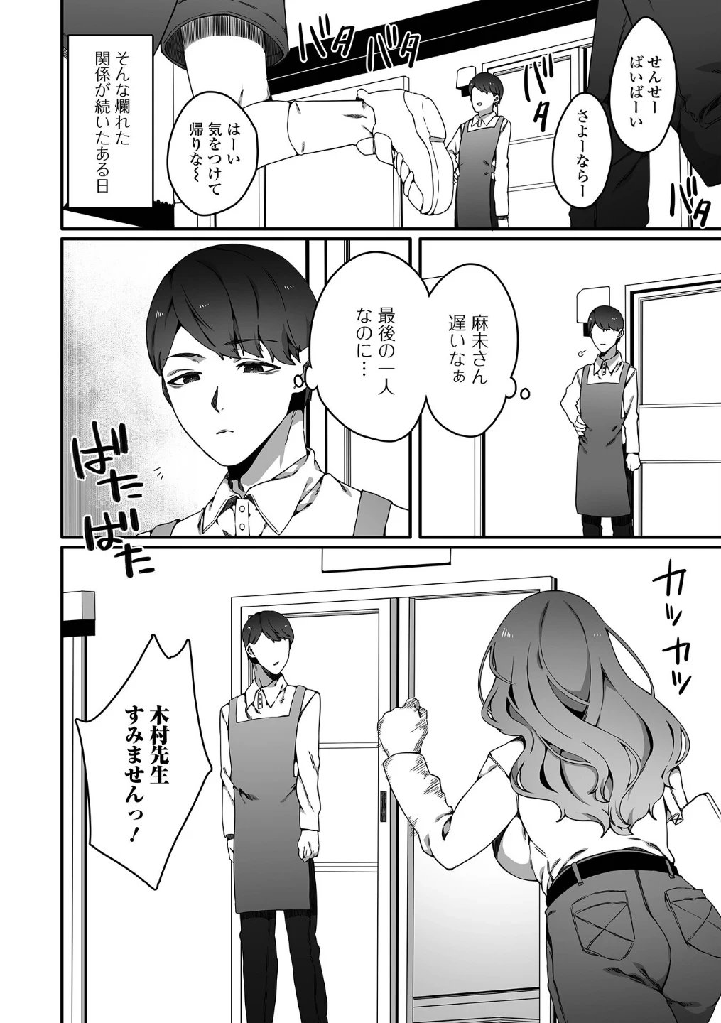 Web配信月刊隣の気になる奥さん vol.109 画像5