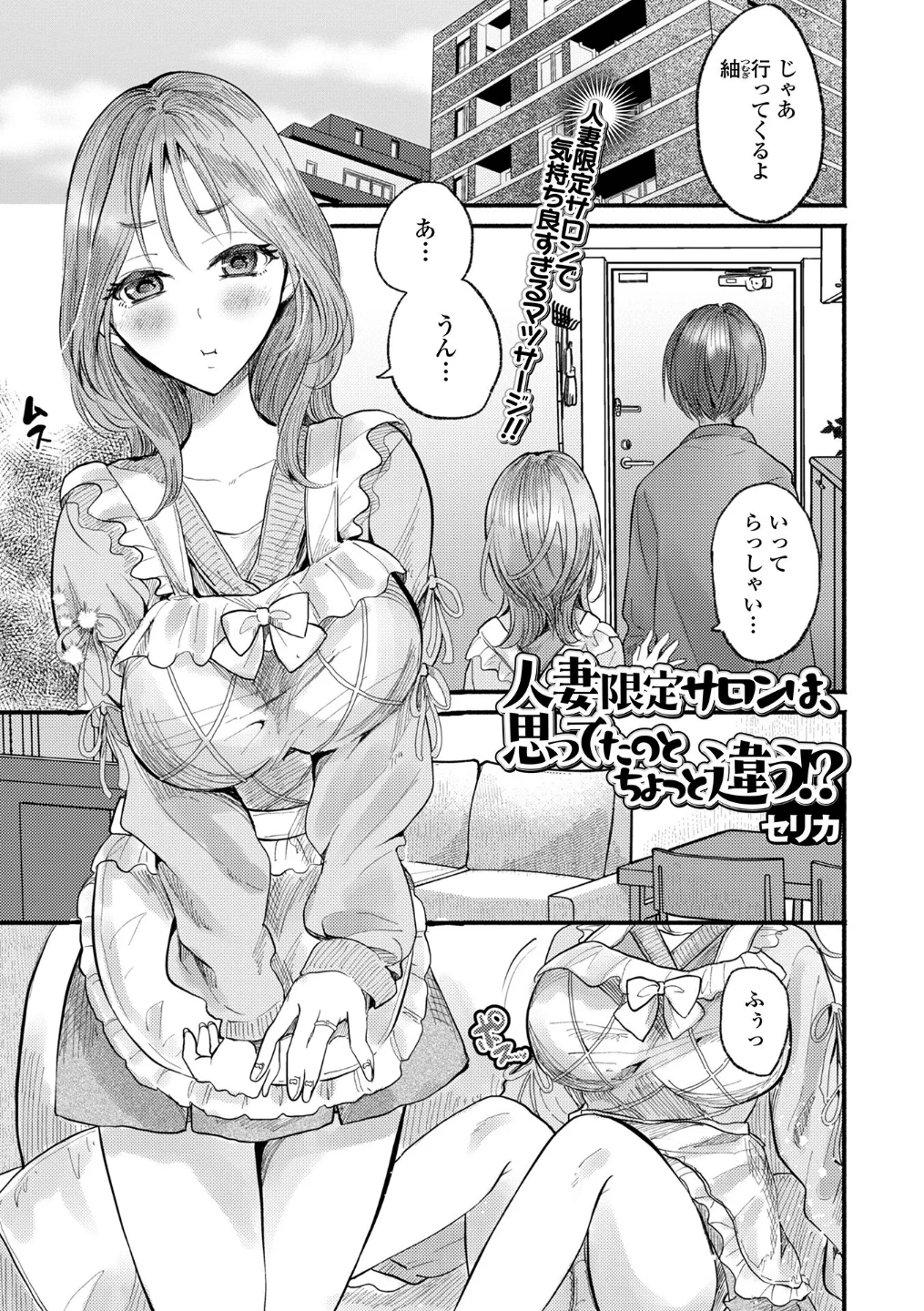 Web配信月刊隣の気になる奥さん vol.109 画像6