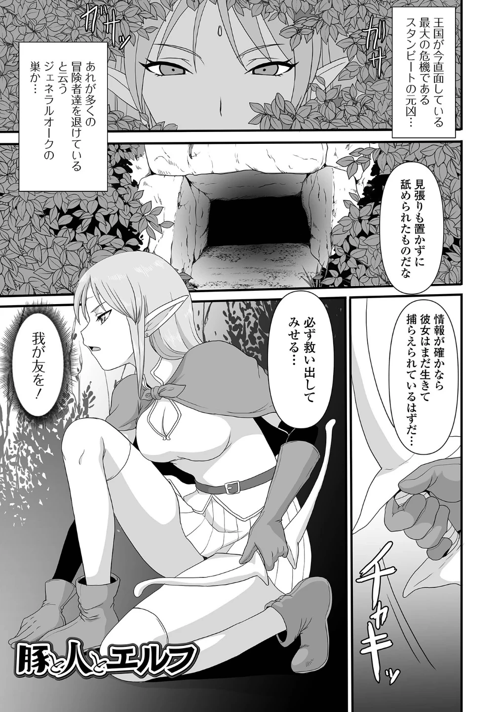 異世界幻想交配記 画像10
