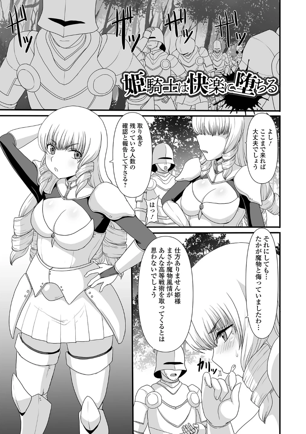 異世界幻想交配記 画像2