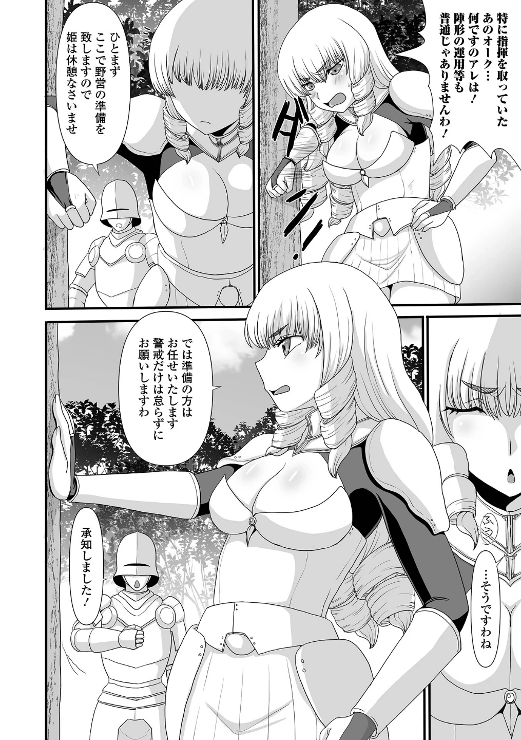 異世界幻想交配記 画像3
