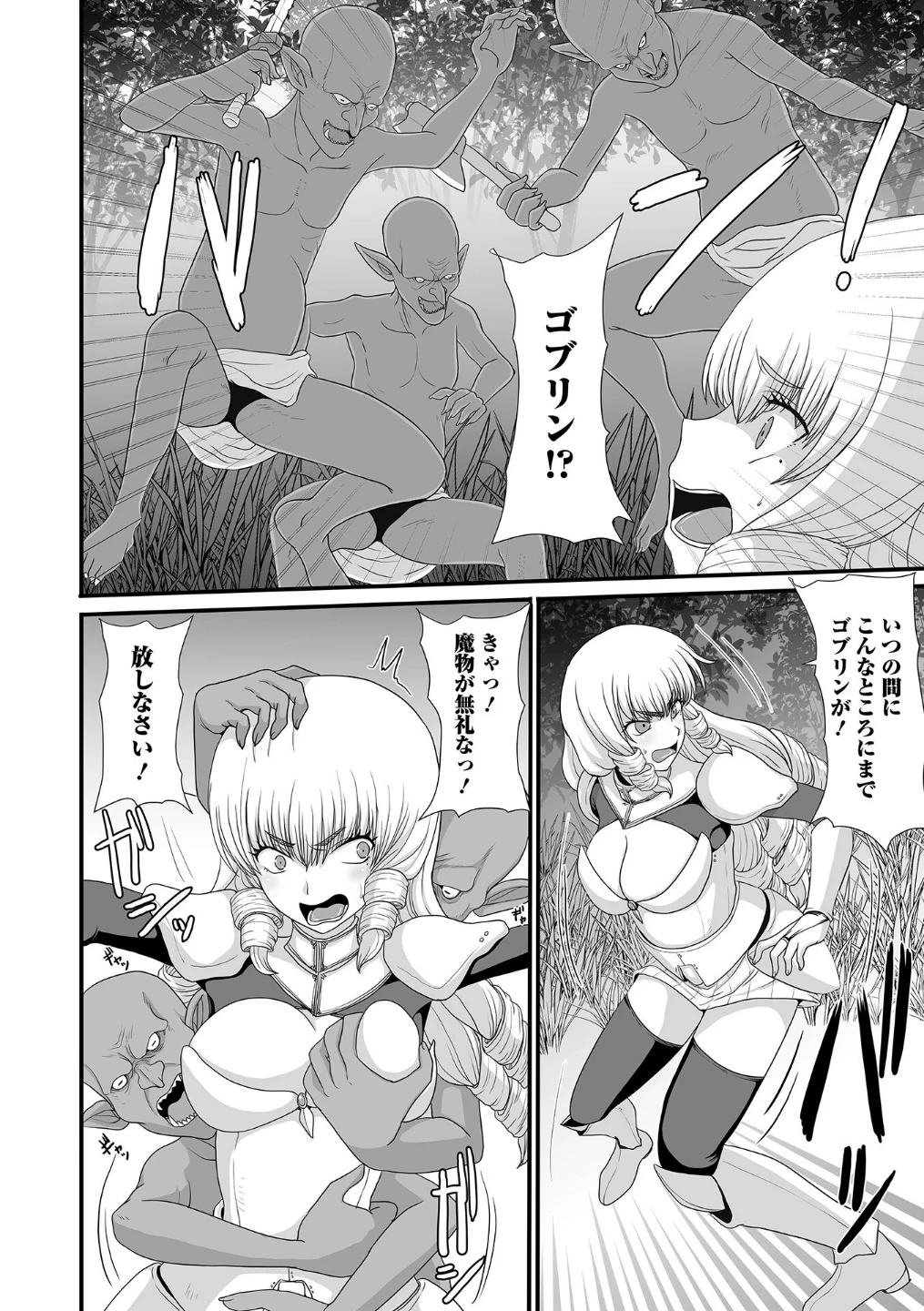 異世界幻想交配記 画像5