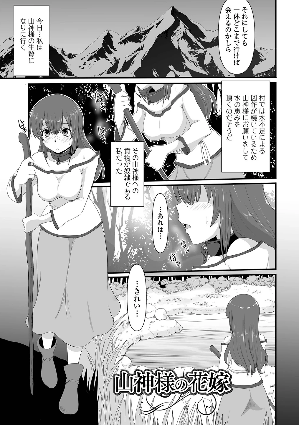 異世界幻想交配記 画像6