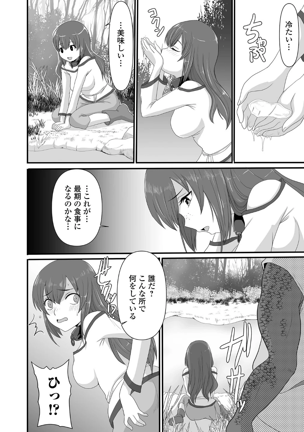 異世界幻想交配記 画像7