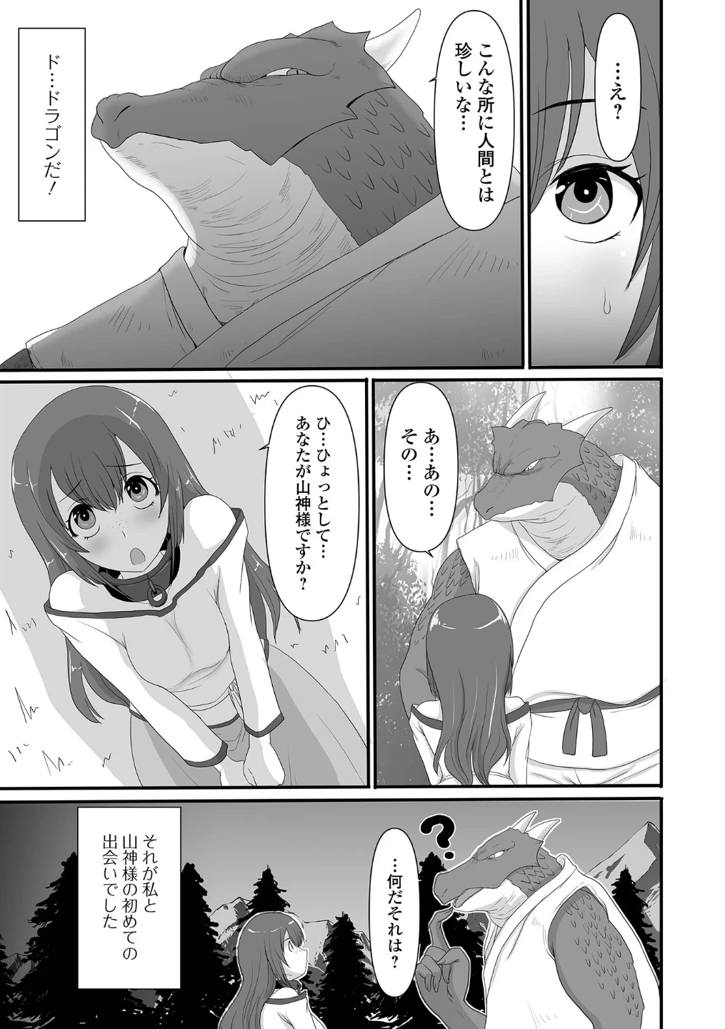 異世界幻想交配記 画像8