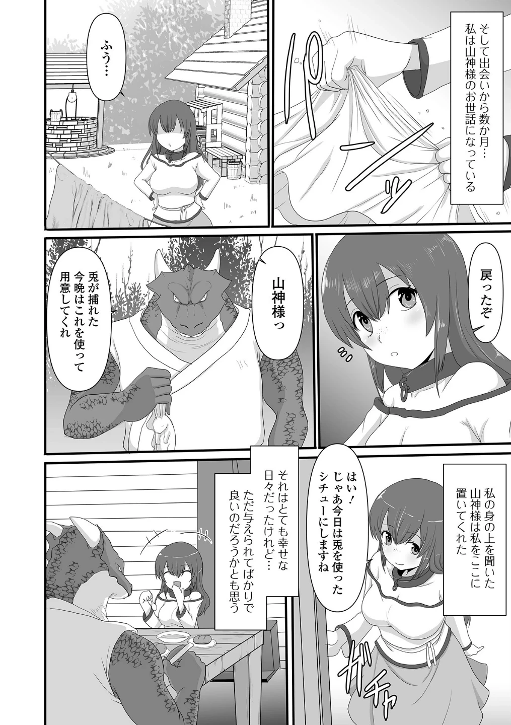 異世界幻想交配記 画像9