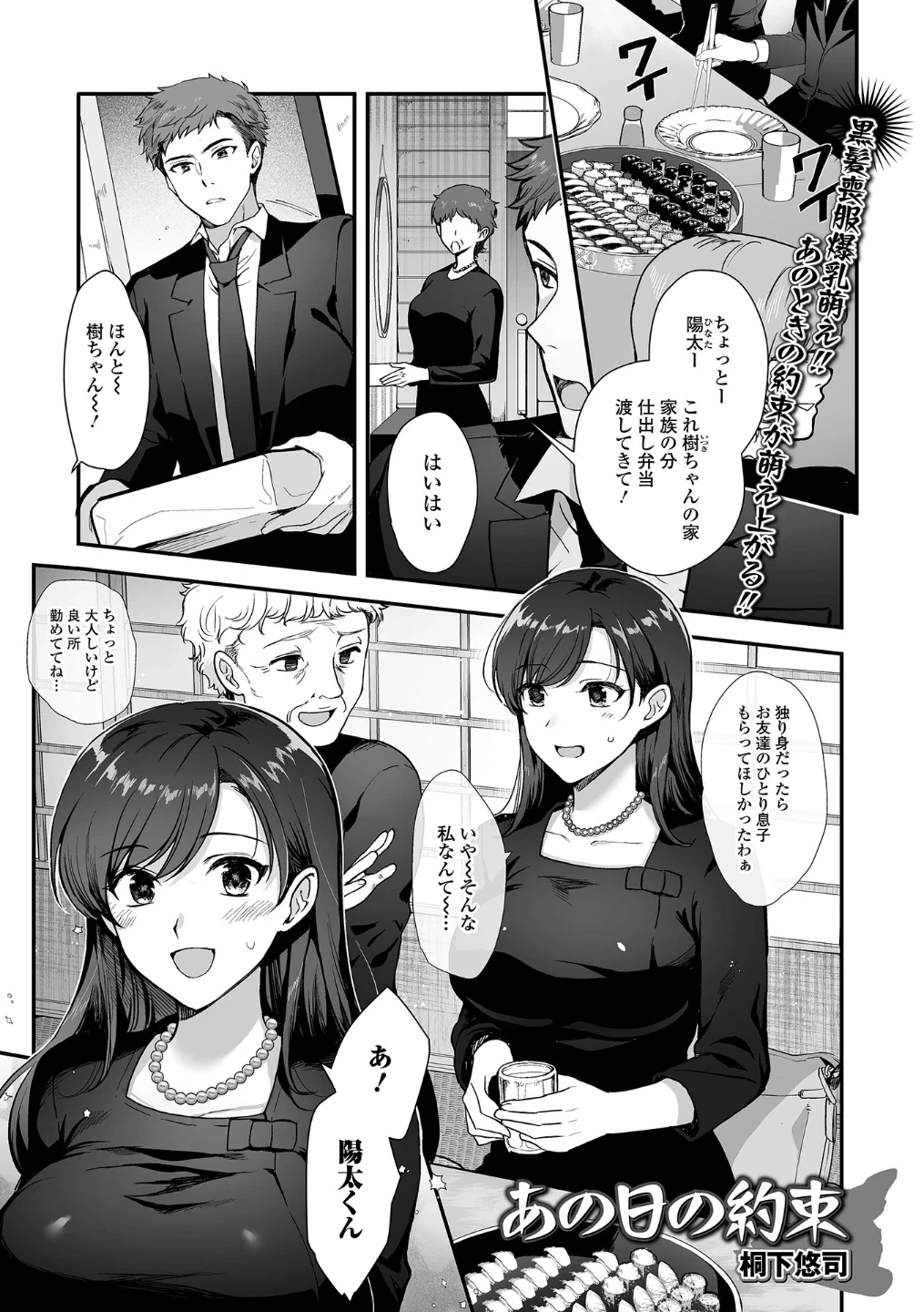 comicやさおね vol.5 画像2