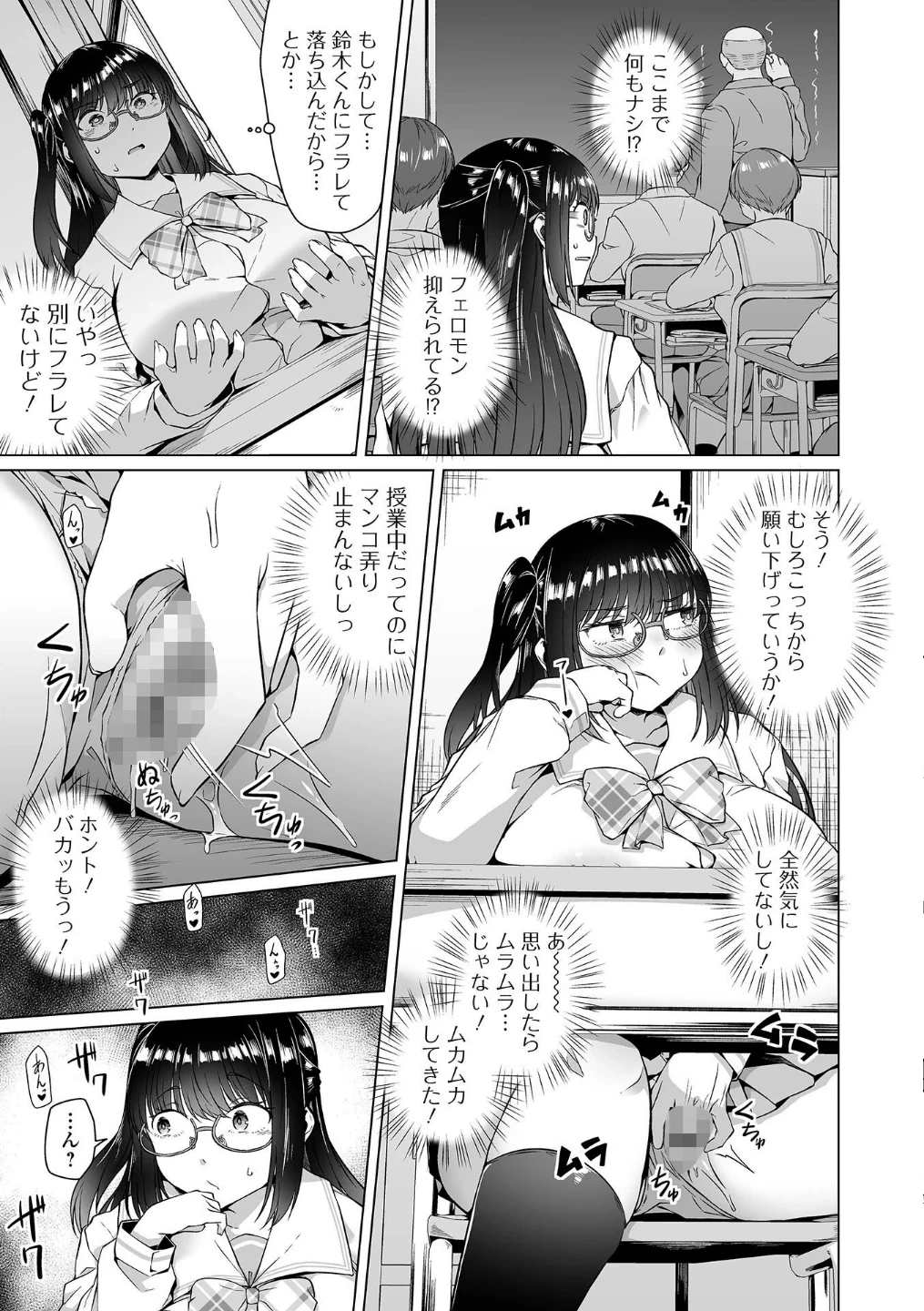 COMICオルガ vol.86 画像8