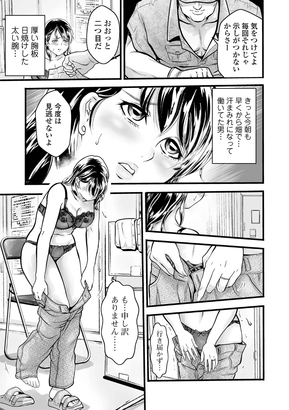 Webコミックトウテツ Vol.124 画像8