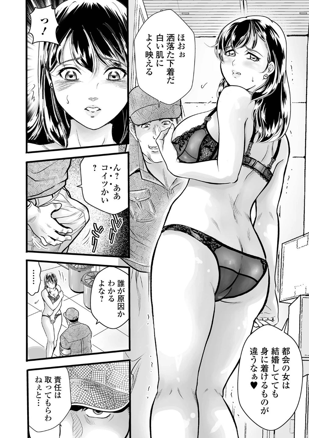 Webコミックトウテツ Vol.124 画像9