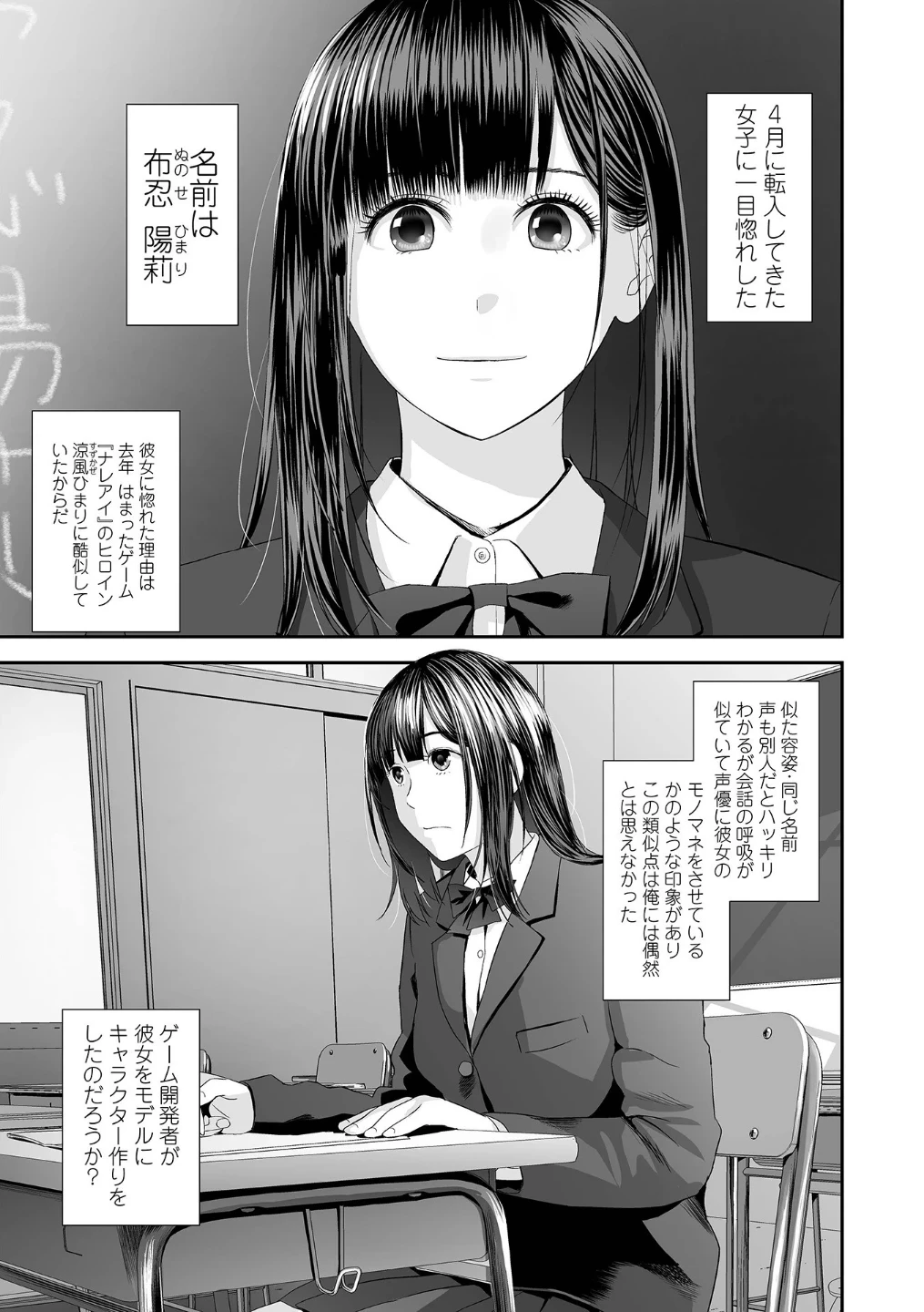 裏双子愛 画像6