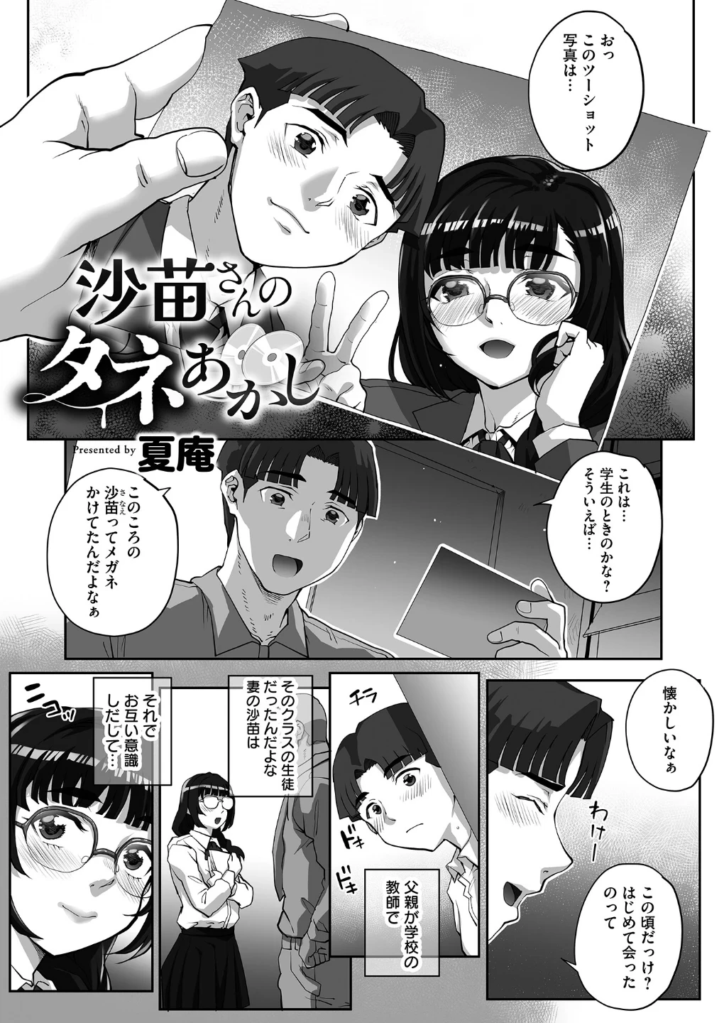 寝取られ報告されながら鬱イき アンソロジー【FANZA限定特典付き】 画像8