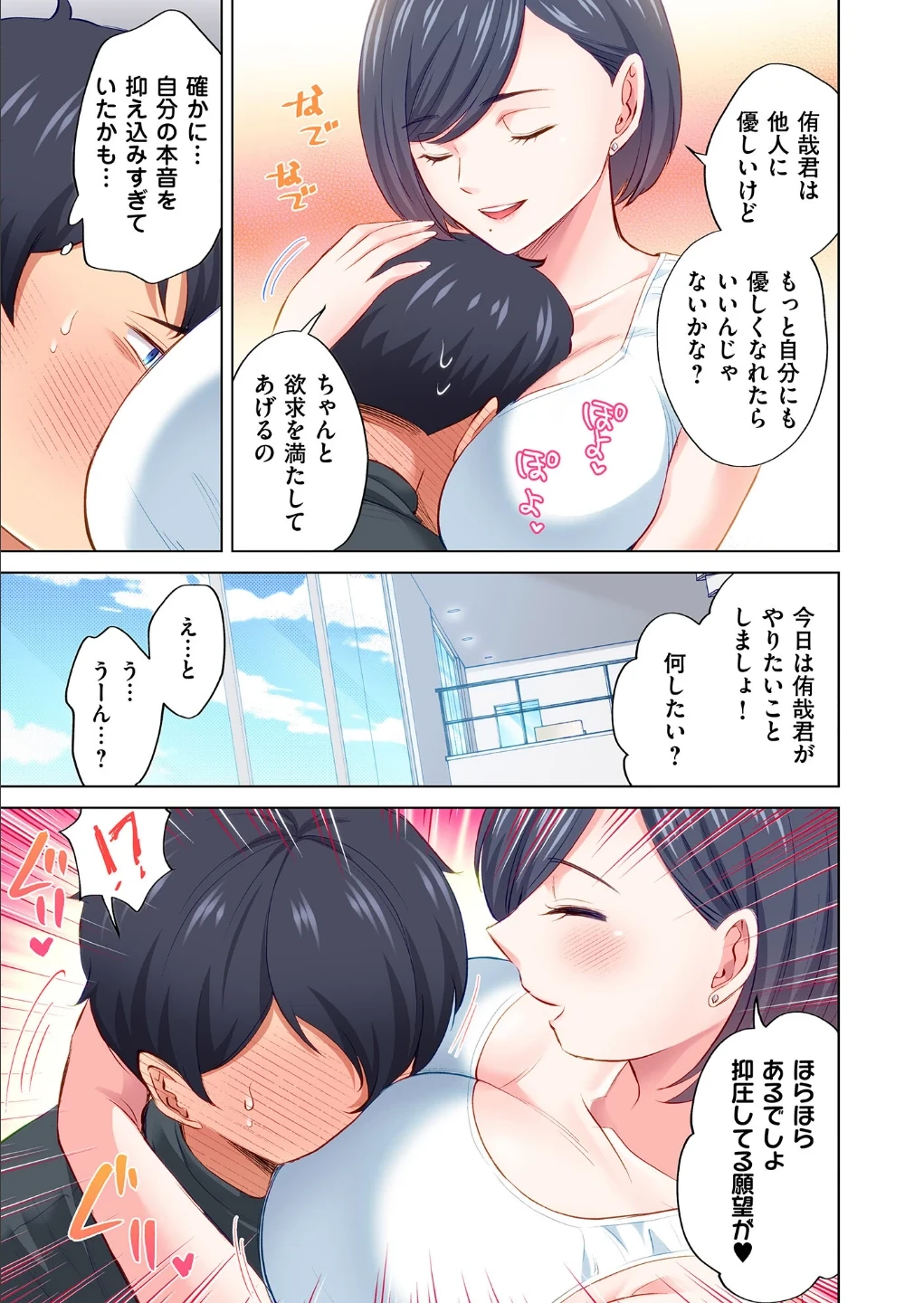 トラック乗りの杏奈さん〜ヤンママも男に乗ればただのメス!?【電子単行本】 画像10
