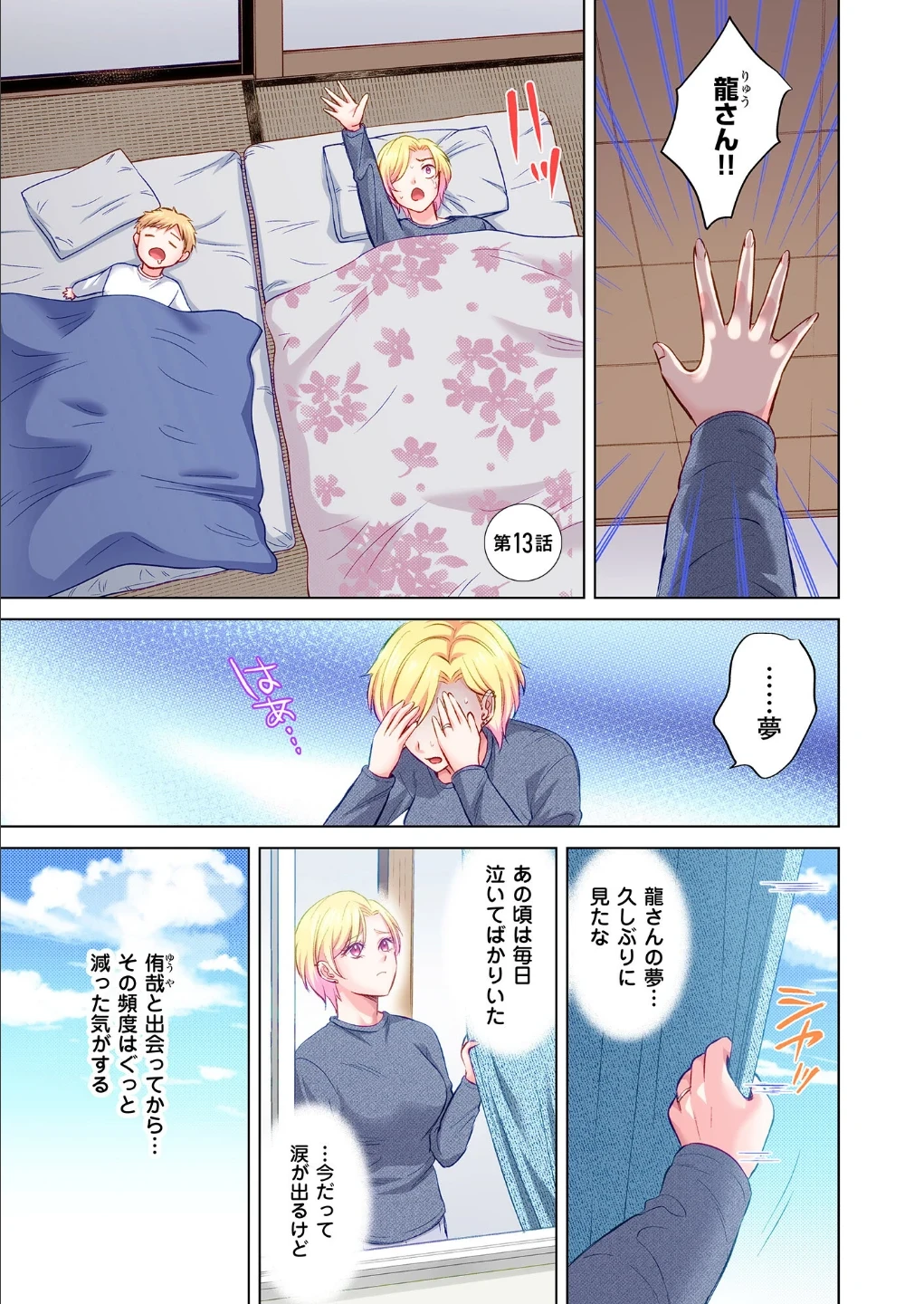 トラック乗りの杏奈さん〜ヤンママも男に乗ればただのメス!?【電子単行本】 画像2