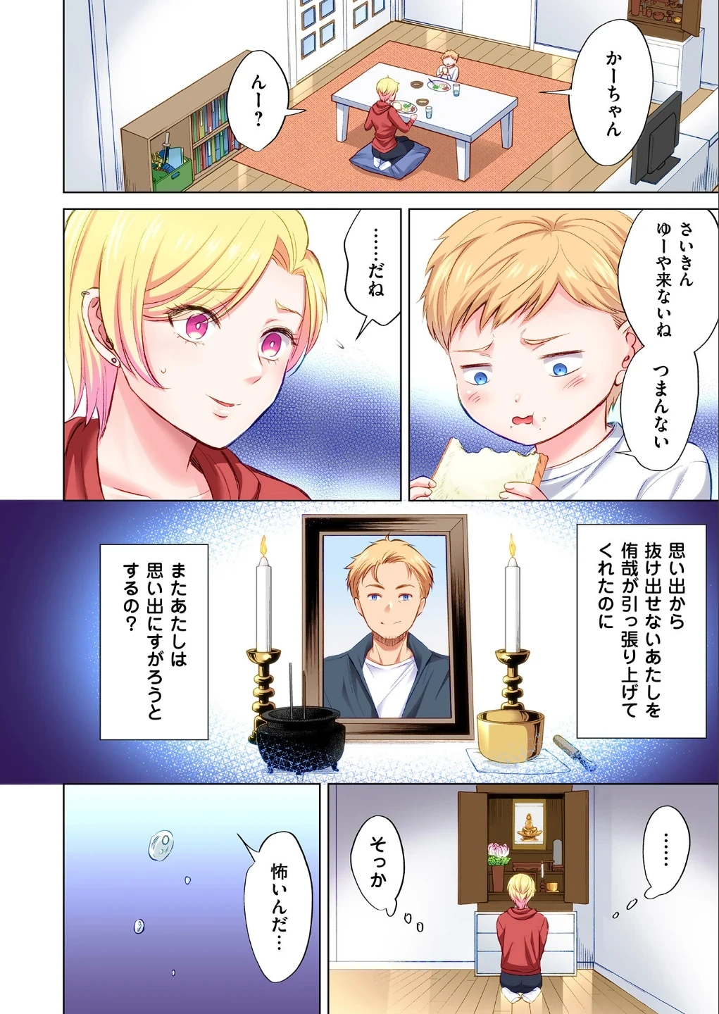 トラック乗りの杏奈さん〜ヤンママも男に乗ればただのメス!?【電子単行本】 画像3