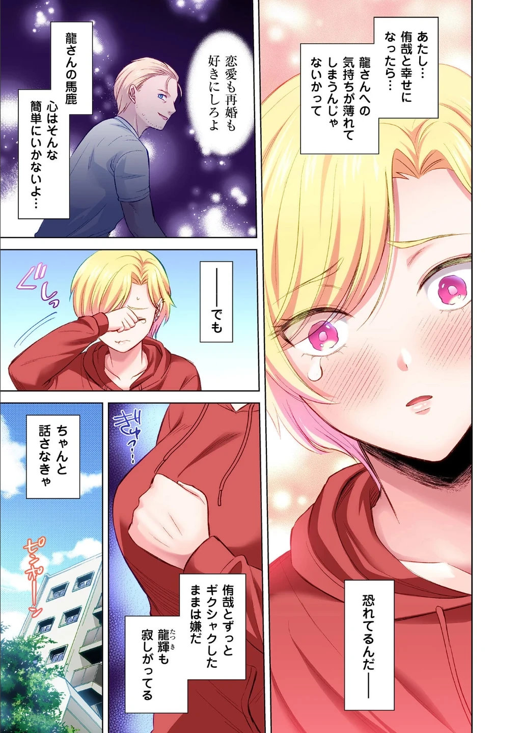 トラック乗りの杏奈さん〜ヤンママも男に乗ればただのメス!?【電子単行本】 画像4