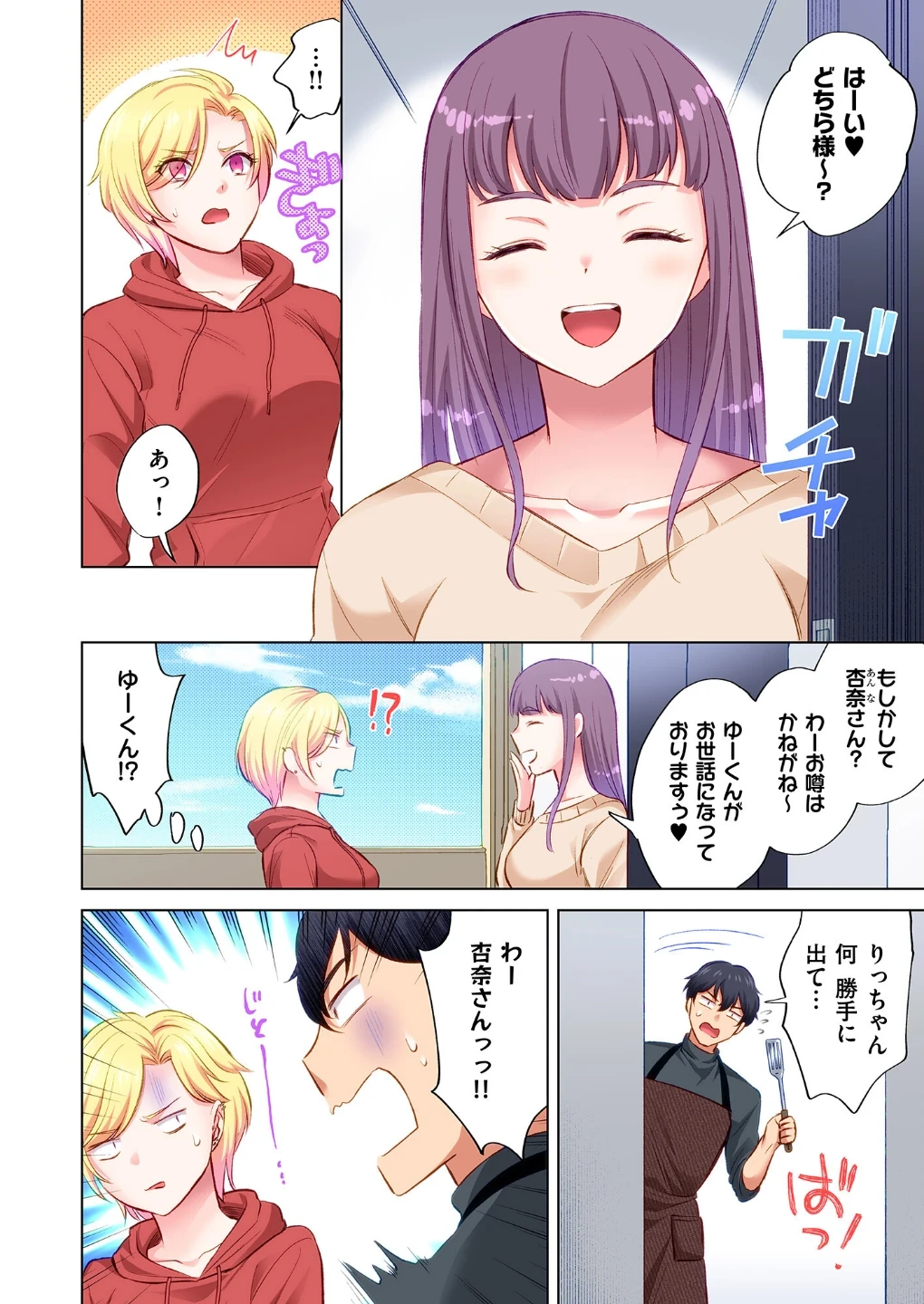 トラック乗りの杏奈さん〜ヤンママも男に乗ればただのメス!?【電子単行本】 画像5