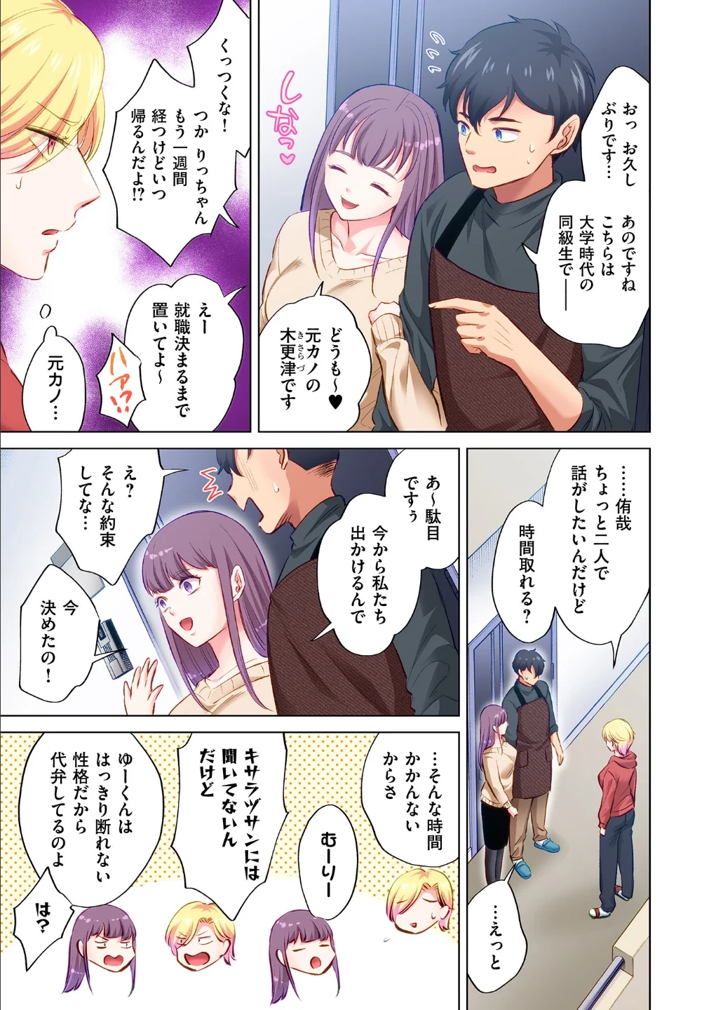 トラック乗りの杏奈さん〜ヤンママも男に乗ればただのメス!?【電子単行本】 画像6