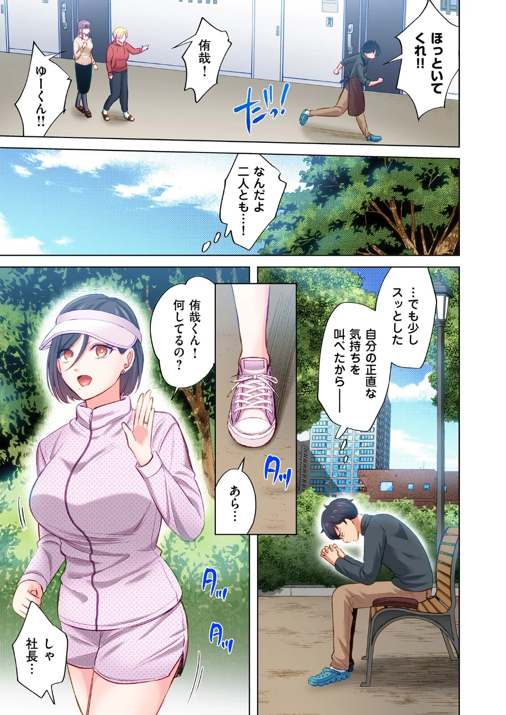 トラック乗りの杏奈さん〜ヤンママも男に乗ればただのメス!?【電子単行本】 画像8