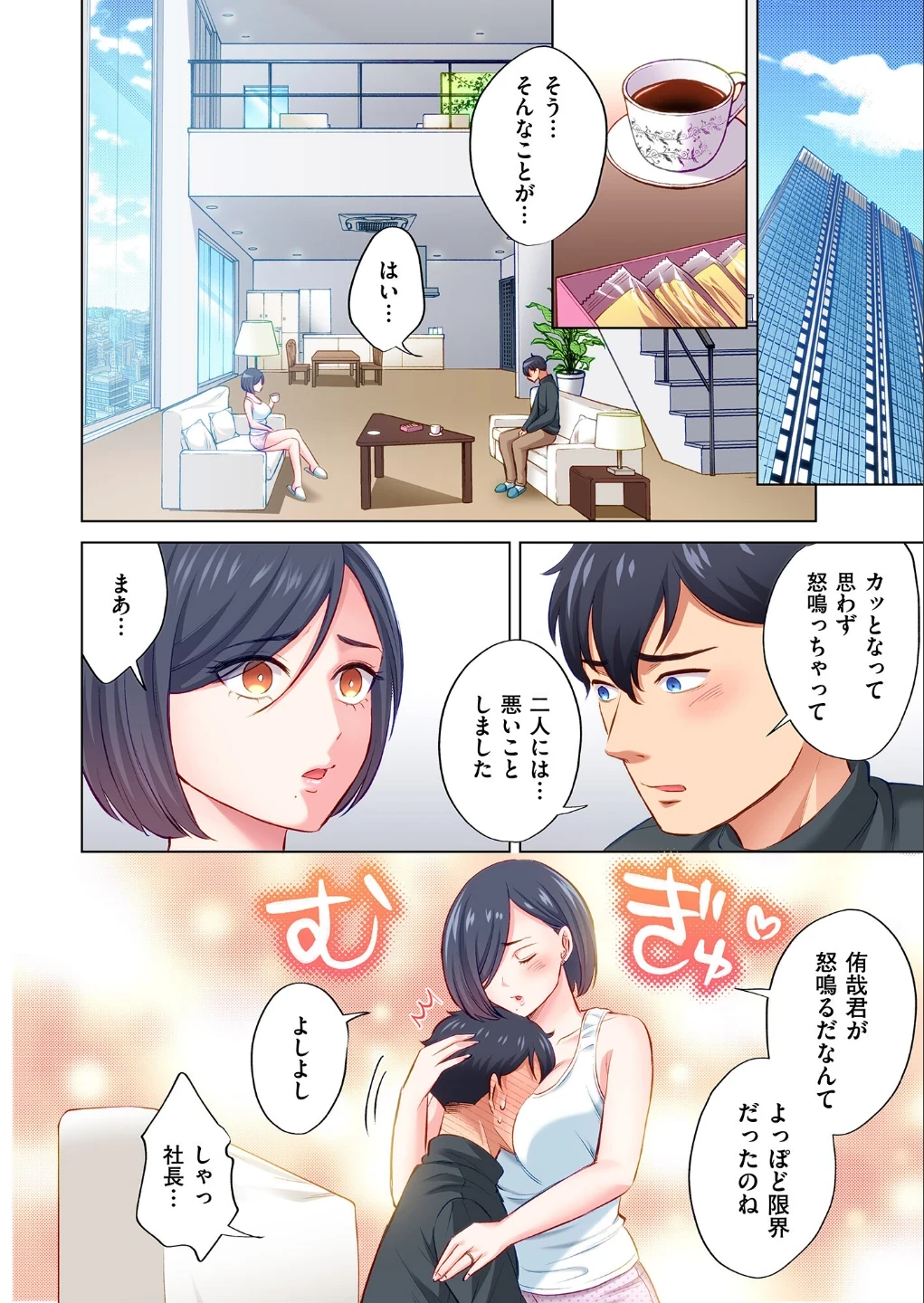 トラック乗りの杏奈さん〜ヤンママも男に乗ればただのメス!?【電子単行本】 画像9