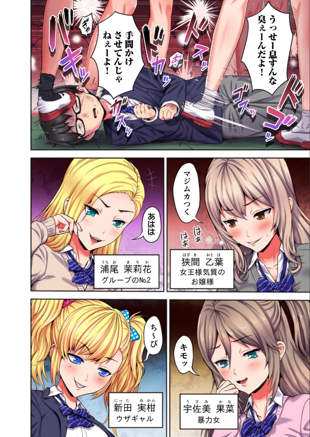 ギャル穴堕とす【フルカラー電子単行本版/限定特典付き】【R18版】 画像3