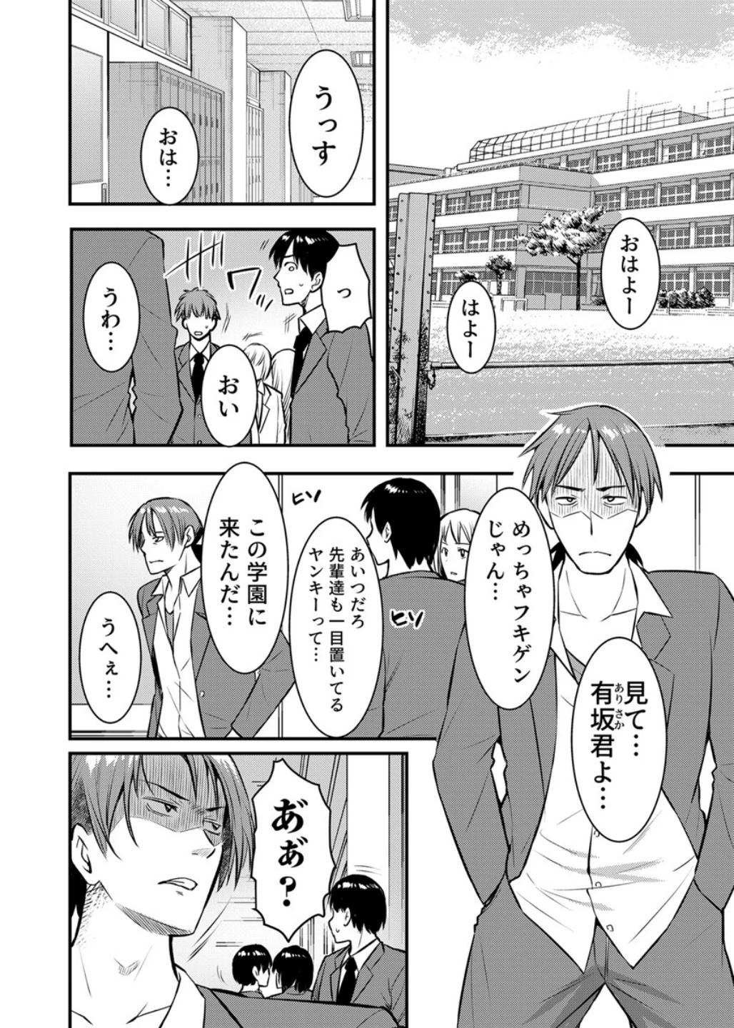 ママが発情した日【電子単行本版/限定特典付き】【R18版】 画像7